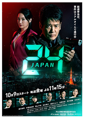 仲間由紀恵 最弱女王 VS嵐 フジテレビ BABA嵐  ババ抜き 最弱王 決定戦 24 JAPAN 相棒 連覇