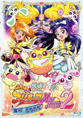 ヒーリングっど プリキュア アニメ ニチアサ