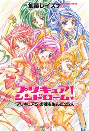 ヒーリングっど プリキュア アニメ ニチアサ