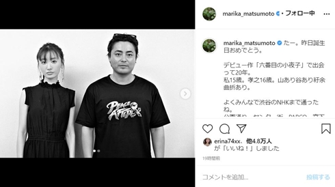 松本まりか 山田孝之 六番目の小夜子 2ショット プラスアクト