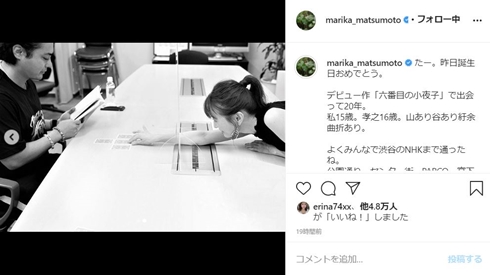 松本まりか 山田孝之 六番目の小夜子 2ショット プラスアクト