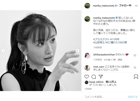 松本まりか 山田孝之 六番目の小夜子 2ショット プラスアクト