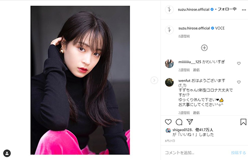 広瀬すず 新型コロナウイルス感染症（COVID-19） いのちの停車場