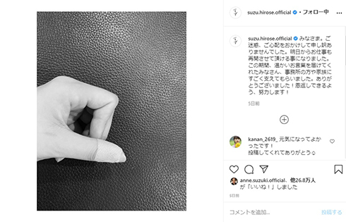 広瀬すず 新型コロナウイルス感染症（COVID-19） いのちの停車場