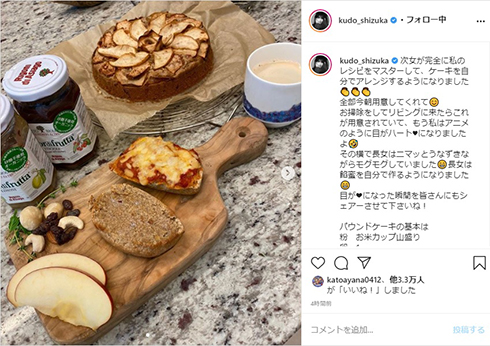 工藤静香 Koki レシピ