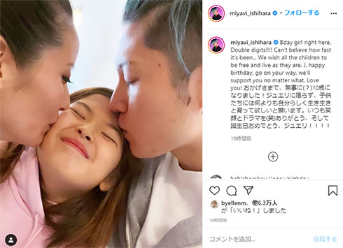 MIYAVI melody. 次女