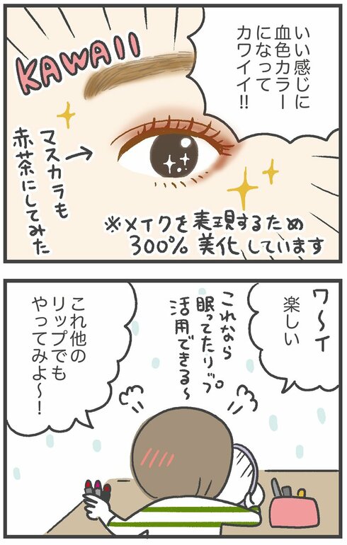 マスクとリップ02