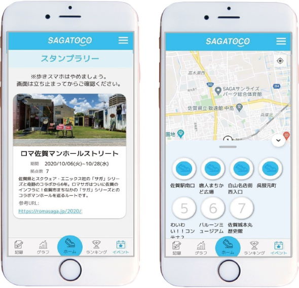佐賀県 佐賀市 ロマンシング佐賀2020 マンホール スクウェア・エニックス