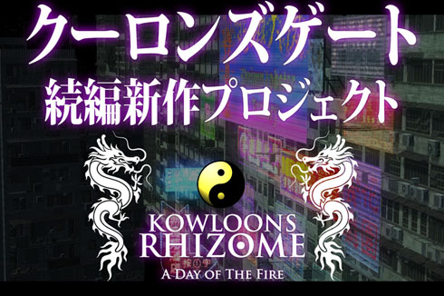 クーロンズリゾーム