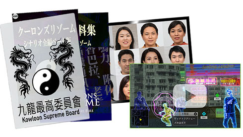 クーロンズリゾーム