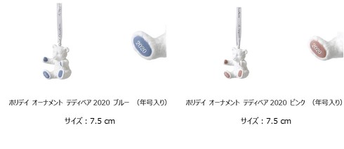 ウェッジウッドのホリデイオーナメントコレクション