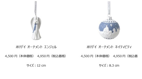 ウェッジウッドのホリデイオーナメントコレクション
