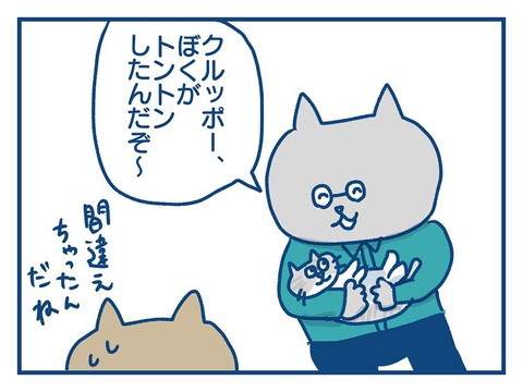 「思っていたのとちがう！　猫の芸の話」