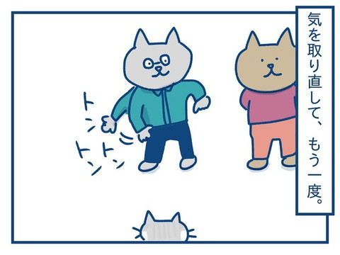 「思っていたのとちがう！　猫の芸の話」