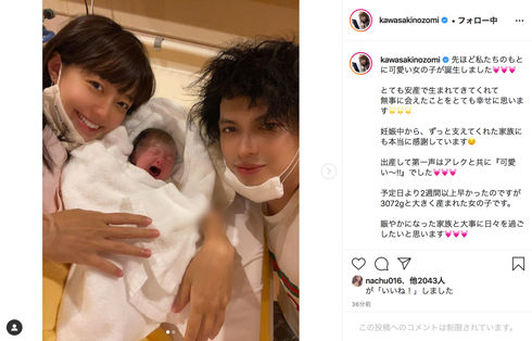 川崎希 出産 アレクサンダー 第2子女児