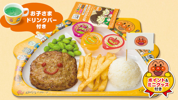 ガストで2つのメニューが感謝価格に