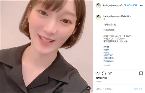 ハロー!プロジェクト ハロプロ 延期 Juice=Juice 宮本佳林 アンジュルム 船木結 卒業 公演 日程 会場 武道館 コンサート