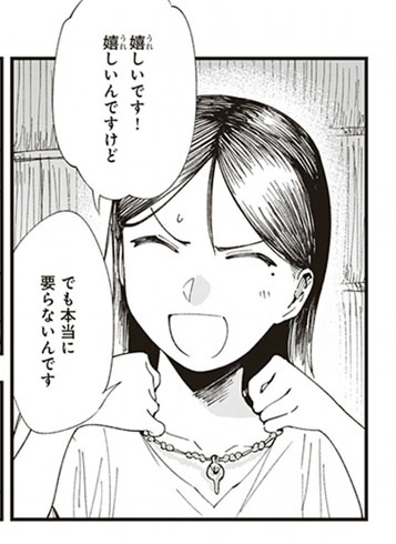 峠鬼