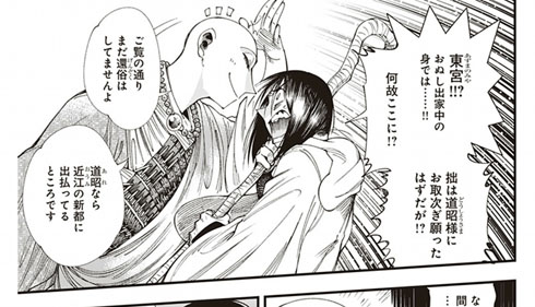 峠鬼