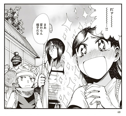 峠鬼