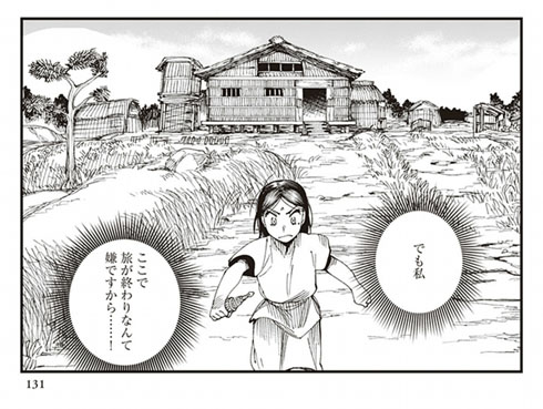 峠鬼