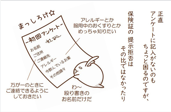 「拒否されると調剤を始めることすらできません」　薬剤師さんが伝えたい保険証のこと
