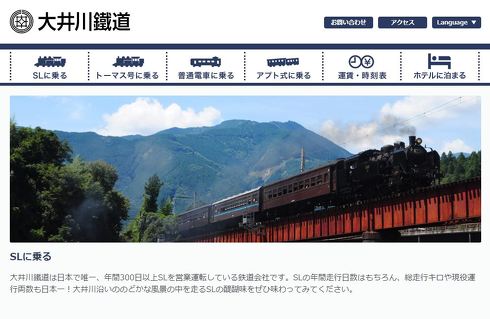 大井川鐵道 SLソフトクリーム