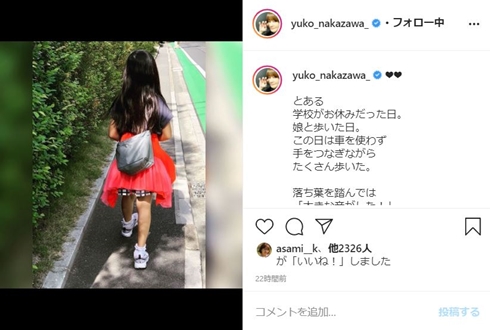 中澤裕子 娘 子ども 息子 現在