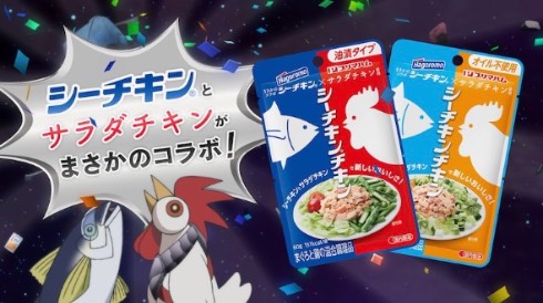 シーチキンチキン 油漬けタイプ オイル不使用タイプ