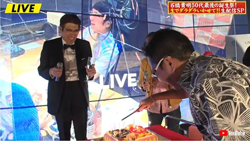 石橋貴明 誕生祭