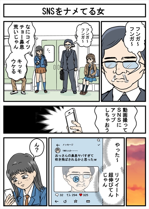 正義のミカたん