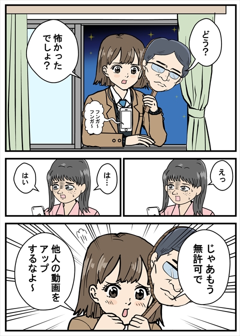 正義のミカたん