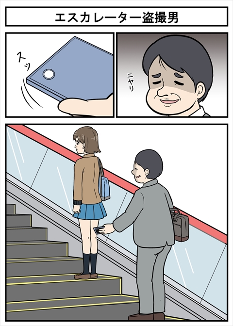 正義のミカたん