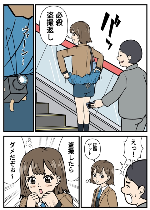 正義のミカたん