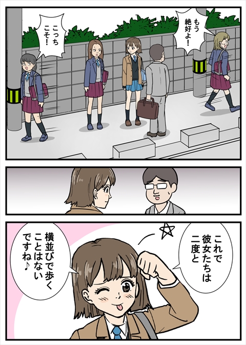 正義のミカたん