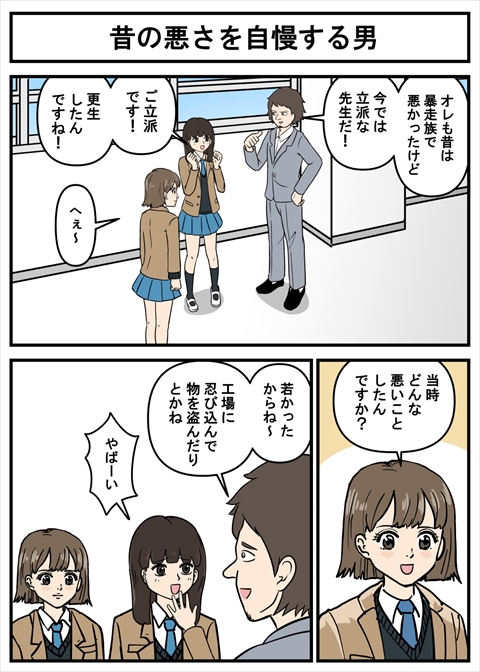 正義のミカたん