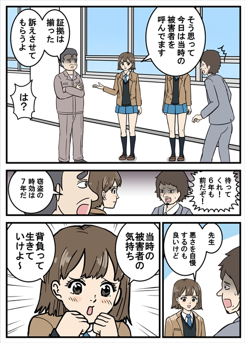 正義のミカたん