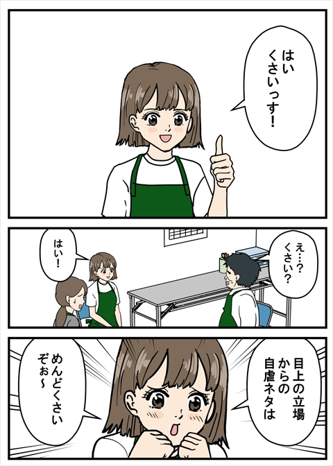 正義のミカたん