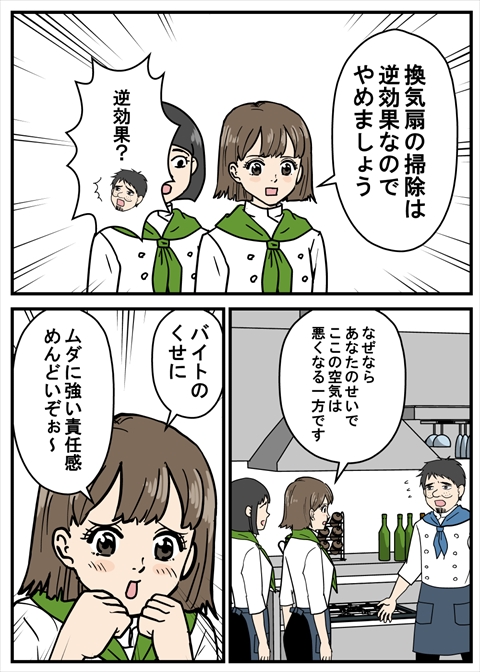 正義のミカたん