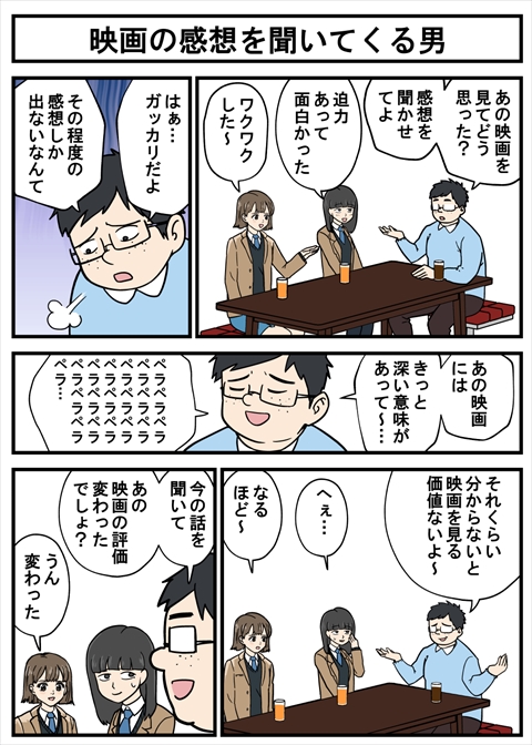 正義のミカたん