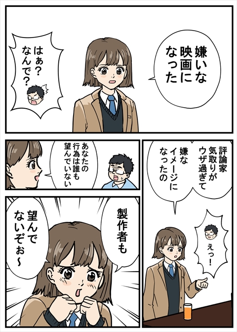 正義のミカたん