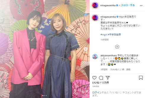 平手友梨奈 蜷川実花 Mgirl 装苑 元欅坂46