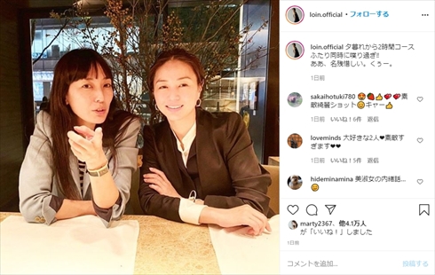 井川遥 板谷由夏 年齢 美女 インスタ