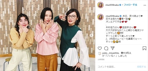 仲里依紗 ファッション コーデ 木村佳乃 吉田羊 村上隆 インスタ 恋する母たち