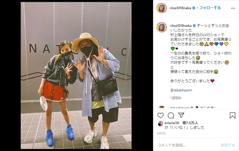 仲里依紗 ファッション コーデ 木村佳乃 吉田羊 村上隆 インスタ