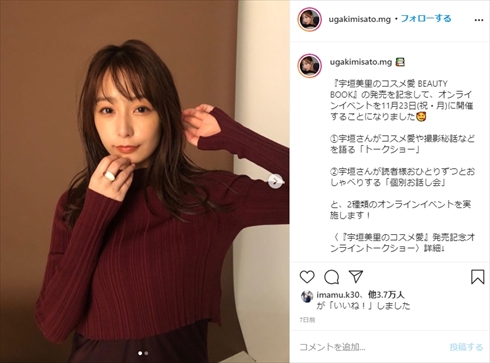 宇垣美里 鷲見玲奈 久代萌美 ボクらの時代 フジテレビ 女子アナ フリー インスタ