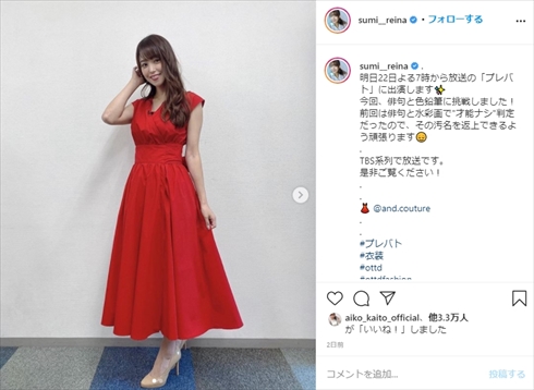 宇垣美里 鷲見玲奈 久代萌美 ボクらの時代 フジテレビ 女子アナ フリー インスタ