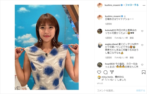 宇垣美里 鷲見玲奈 久代萌美 ボクらの時代 フジテレビ 女子アナ フリー インスタ