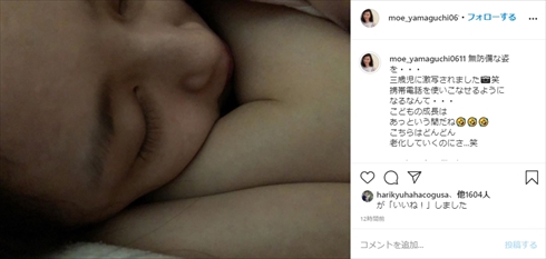 山口もえ 娘 育児 インスタ 田中裕二