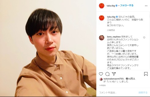 はんにゃ 金田哲 タカアンドトシ タカ